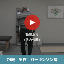 74歳男性